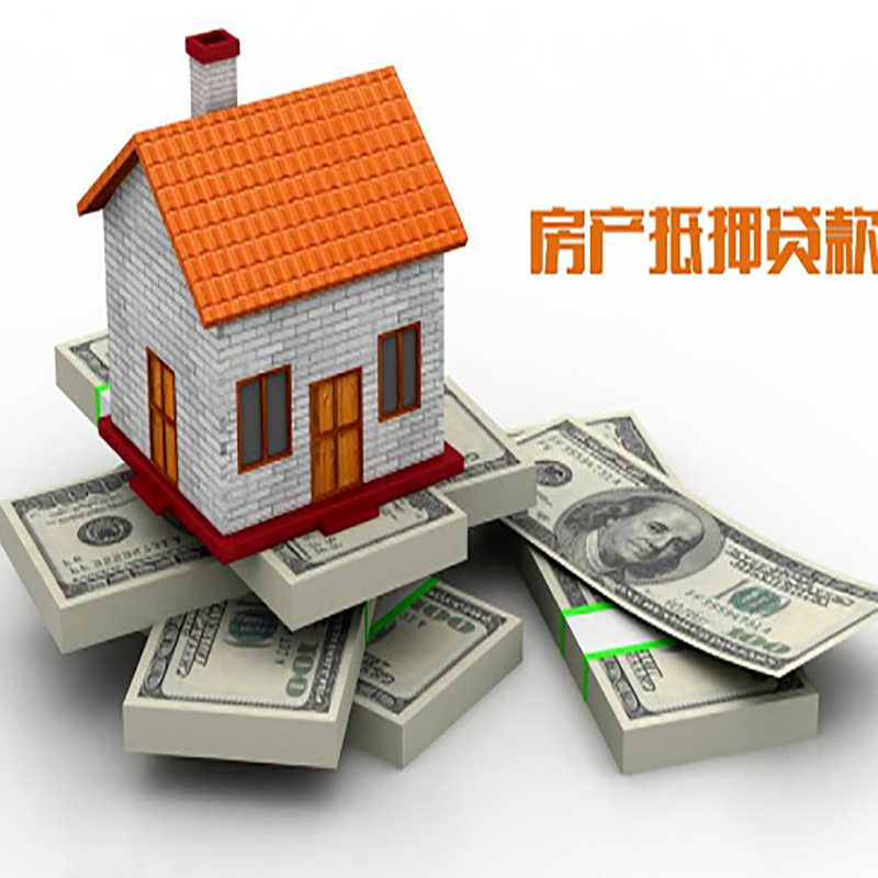 鄂托克前房产抵押贷款条件|房屋抵押贷款|住房抵押贷款