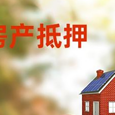 鄂托克前汽车抵押的款时要注意什么?