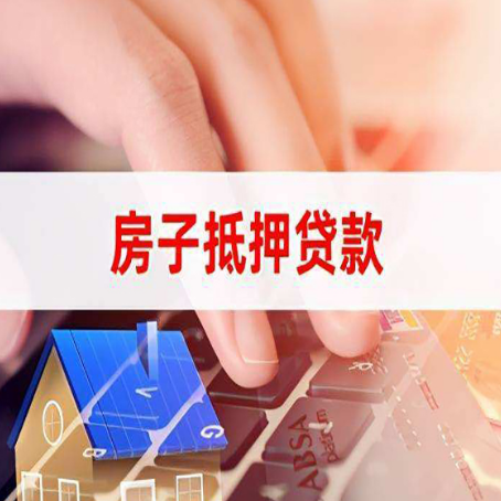 鄂托克前贷款公司正规的有哪些新渝启服