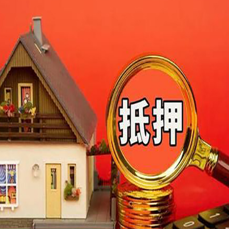 鄂托克前房屋抵押贷款担保中，抵押权有哪些类型？