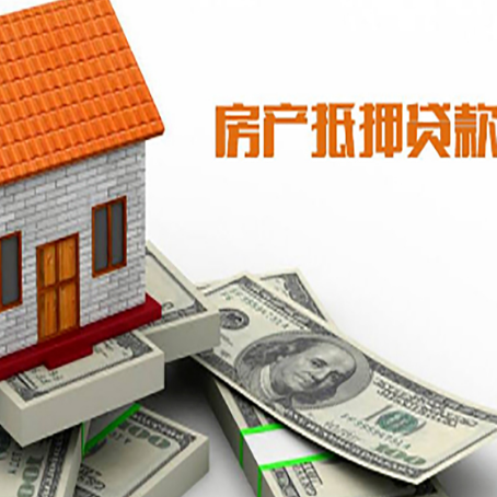 鄂托克前房屋抵押贷款利率全解析