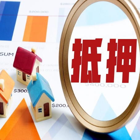 鄂托克前房产抵押贷款有贷款还可以吗