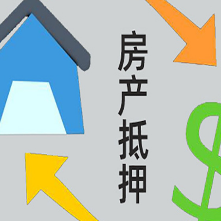 鄂托克前贷款中介公司靠谱推荐新渝启服